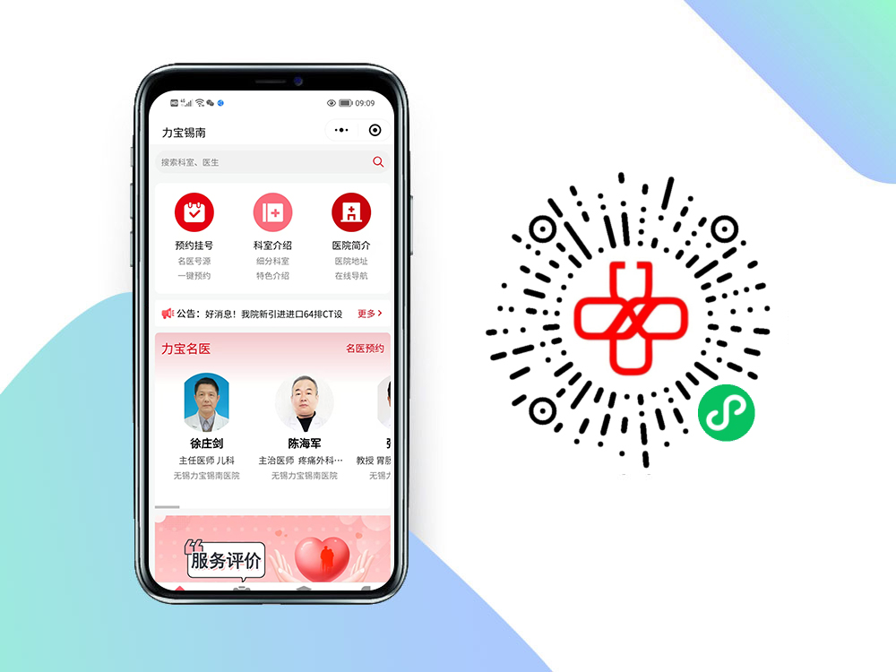 力寶錫南醫(yī)院